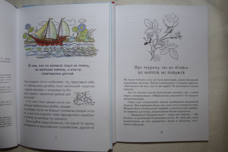 Онджей Секора