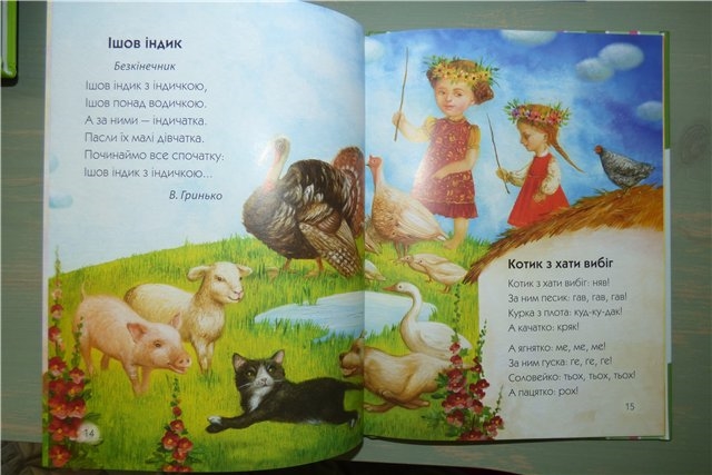 Стихи-забавлялки для карапузов