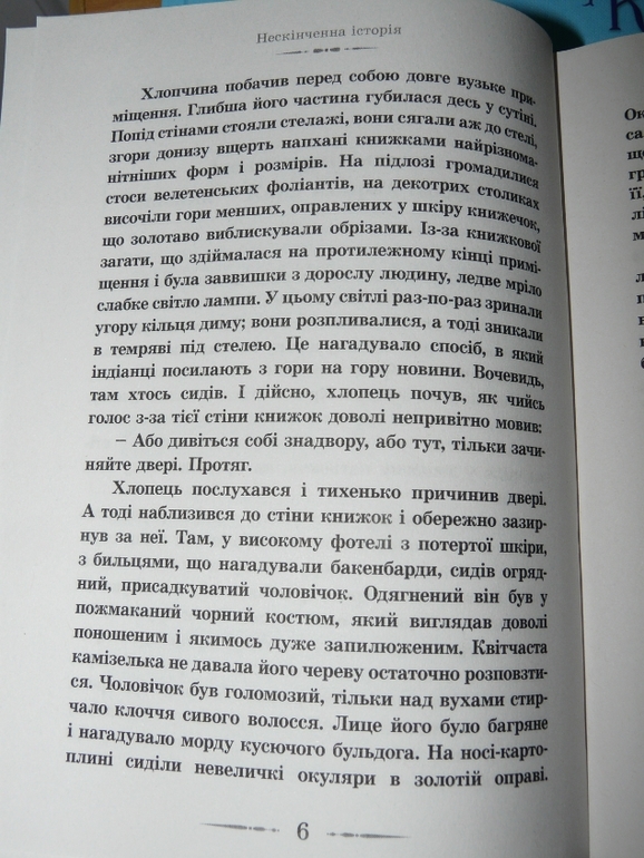 Украинские книги.