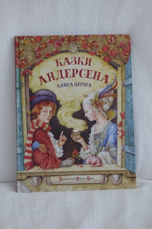 Сказки Андерсена