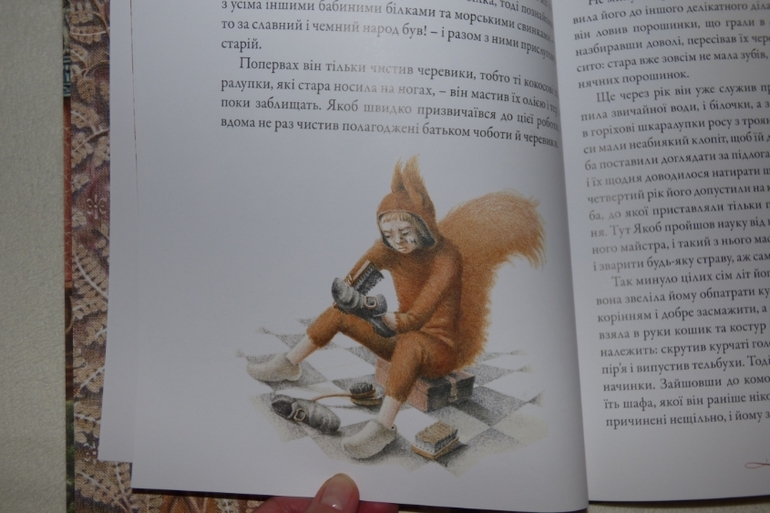 Карлик Нос. Старого лева.