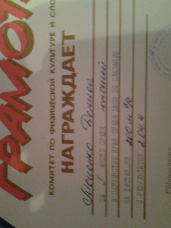 хвастаюсь!)))