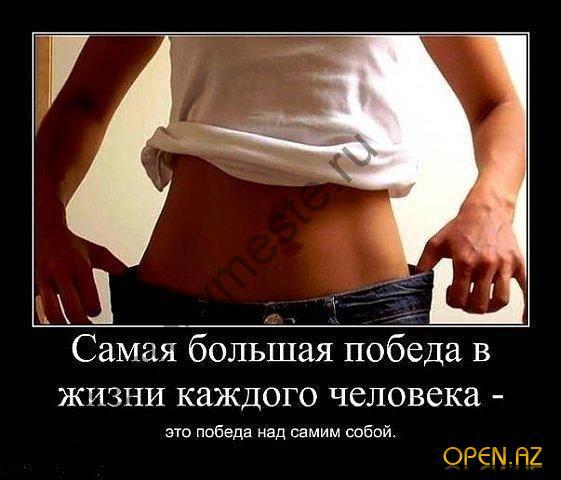 Старт 28 апреля. Неделя четвертая день второй.