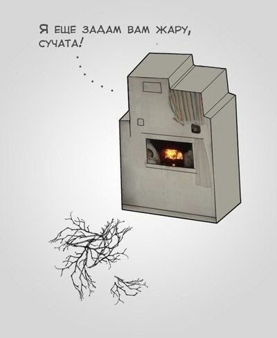 если все воспринимать буквально)