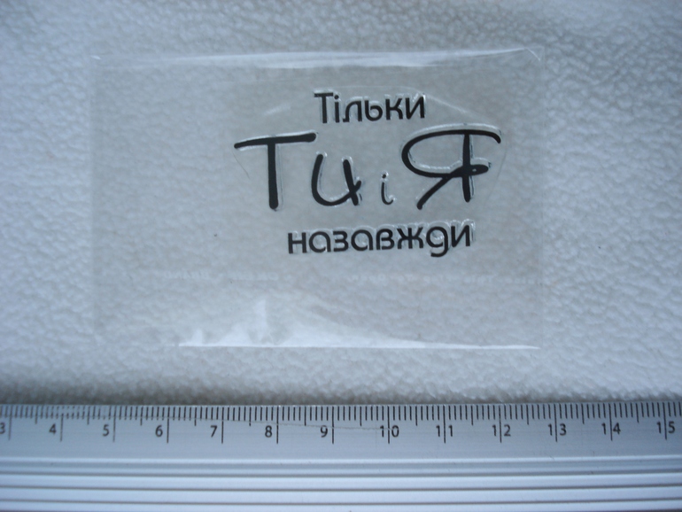 Расхомяк ( Украина)