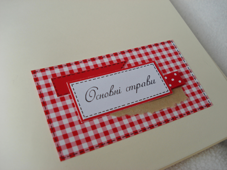 Кулинарная книга и магнит