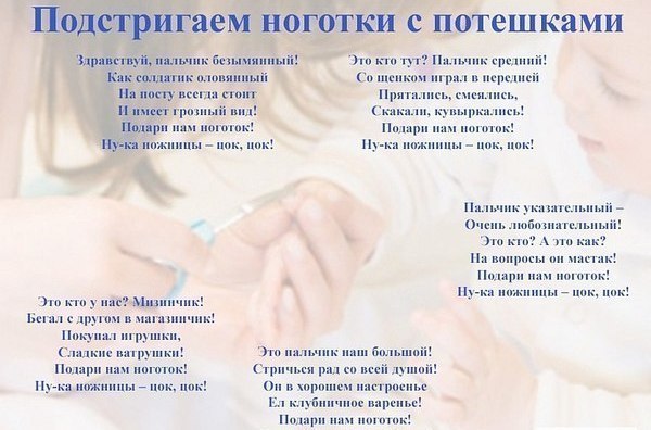 Потешки
