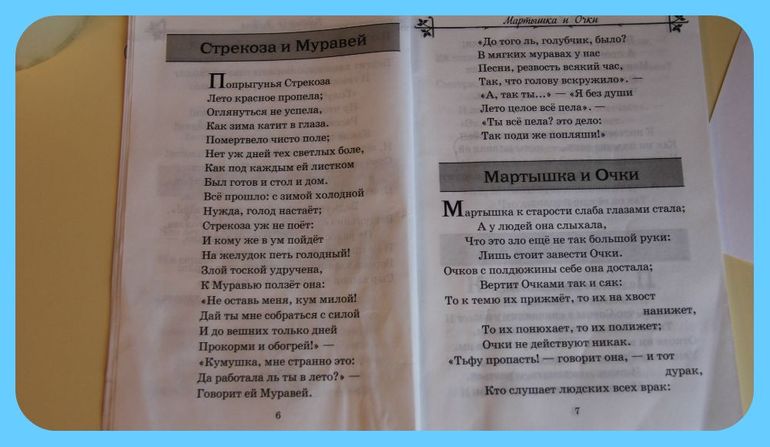 ТН Насекомые