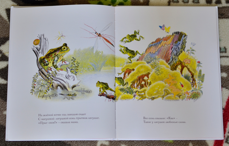 Луговая считалочка (Over in the meadow) с иллюстрациями Ф.Рожанковского