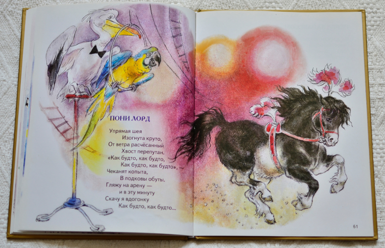 Библиотечное. Владимир Черноглазов: Цирк