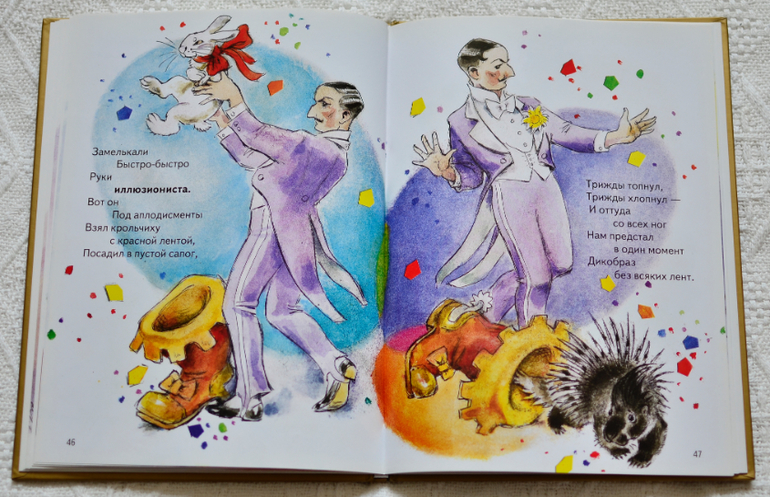 Библиотечное. Владимир Черноглазов: Цирк