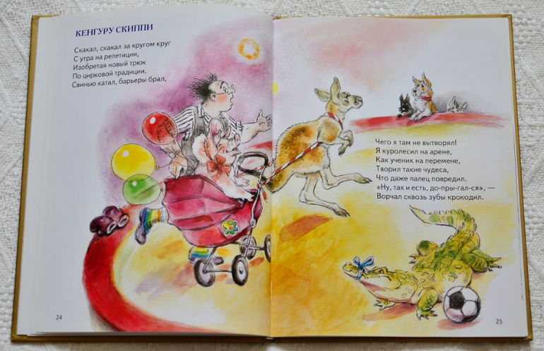 Библиотечное. Владимир Черноглазов: Цирк