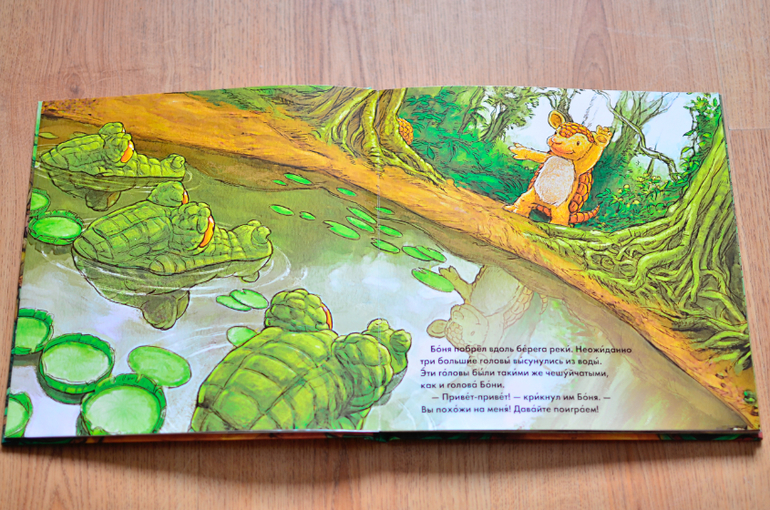 Книга с рельефными картинками