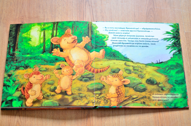 Книга с рельефными картинками