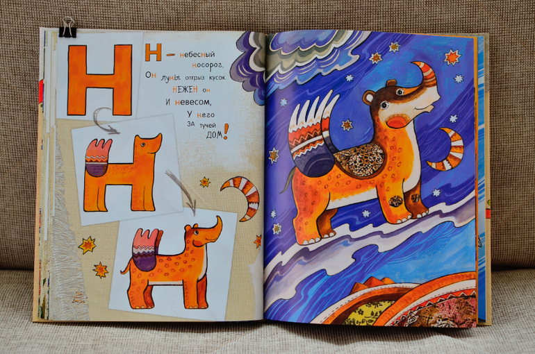 Азбука перевоплощений