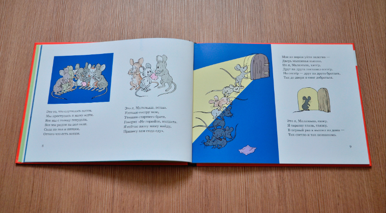 Приключения серого Маламыша