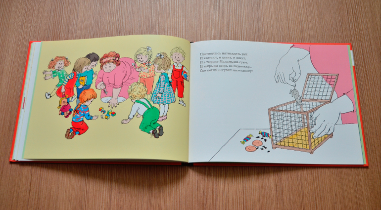 Приключения серого Маламыша