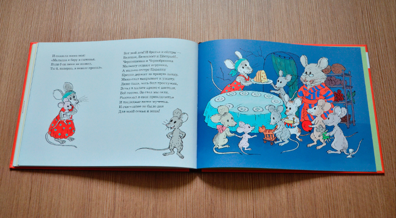 Приключения серого Маламыша