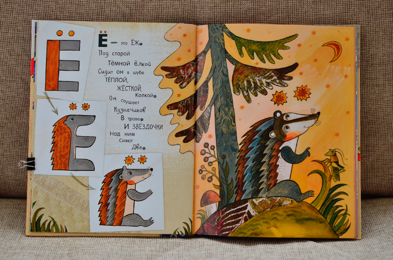 Азбука перевоплощений