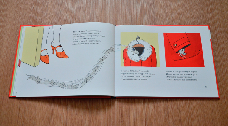 Приключения серого Маламыша