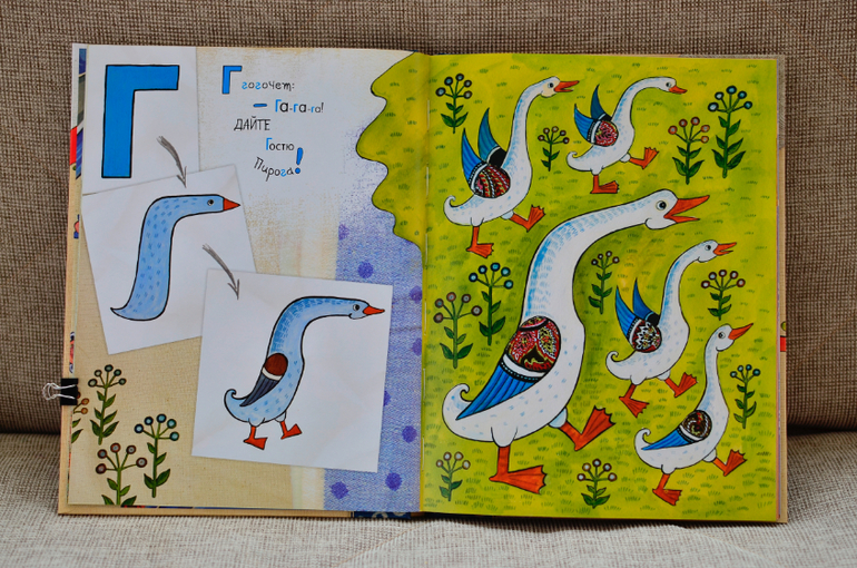 Азбука перевоплощений