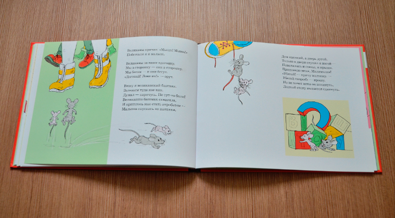 Приключения серого Маламыша