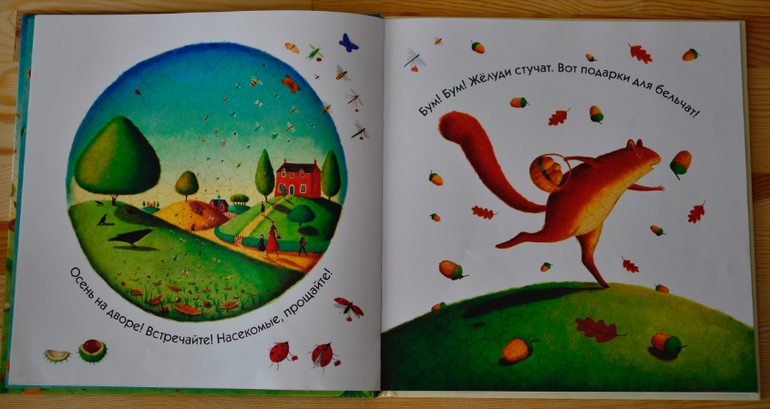 Прислушайтесь!