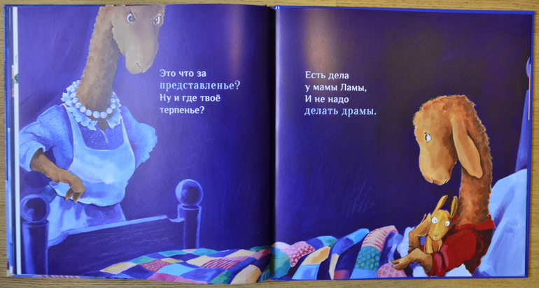 Мама - первое слово, главное слово...