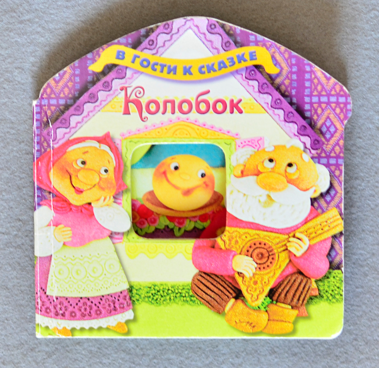 Есть к чему придраться! О невнимательных издателях