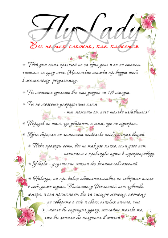 Взлёт 72. День 11.