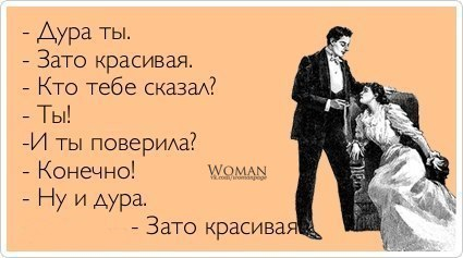 Еще немного позитива))) Ловите))))