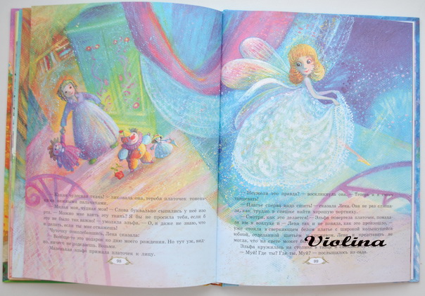 Принцесса, которая не хотела играть в куклы