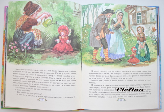 Принцесса, которая не хотела играть в куклы