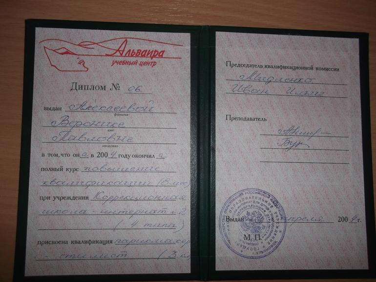 Мои сертификаты.