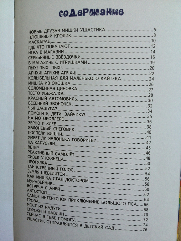 Наш заказик