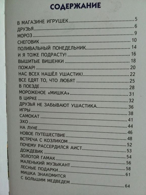 Наш заказик