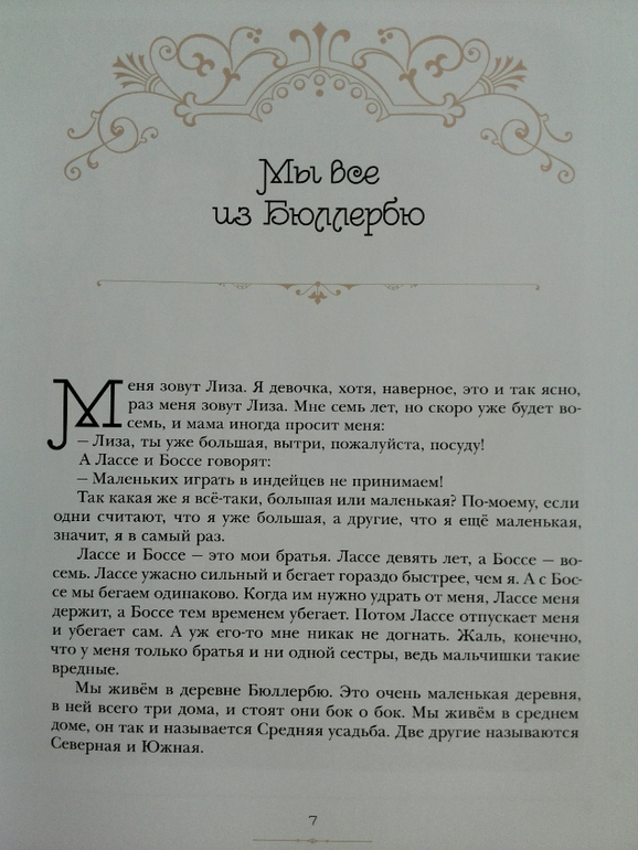 Наш заказик