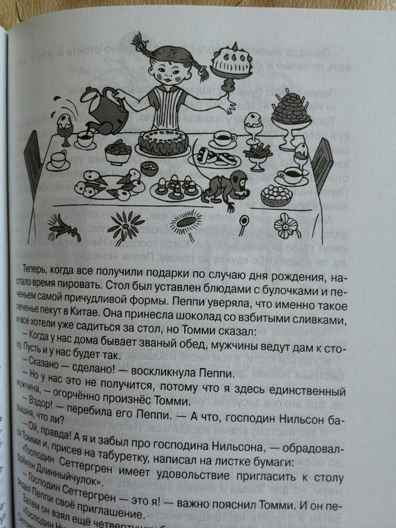 Наш заказик