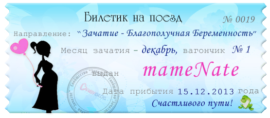 и сноваа ждем своего поезда!! //