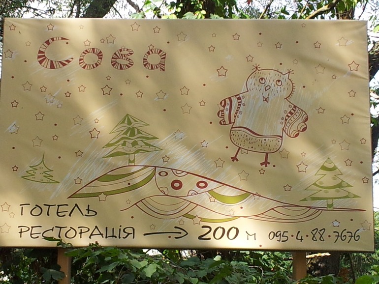 Волшебное место под Харьковом
