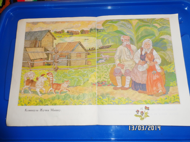 Снова в почете