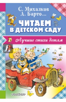 Лучшие стихи детям