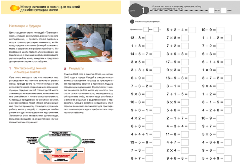 Тренажер келли. Математические упражнения для тренировки мозга. Математические примеры для развития мозга. Тренажер для мозга Кумон. Математические примеры для тренировки мозга.
