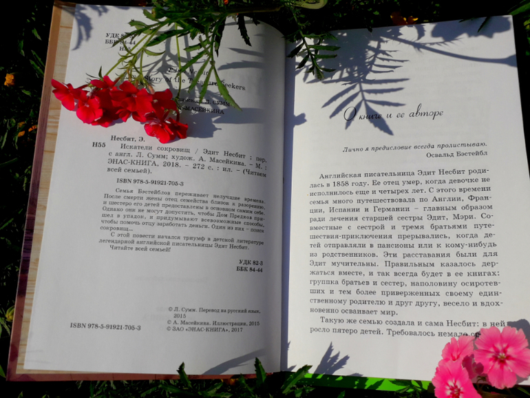 Мистер Габорио