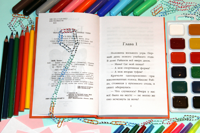 девочку-детектива Мэйзи