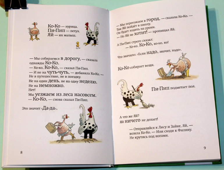 Привет, Лис! Привет, Зайка!