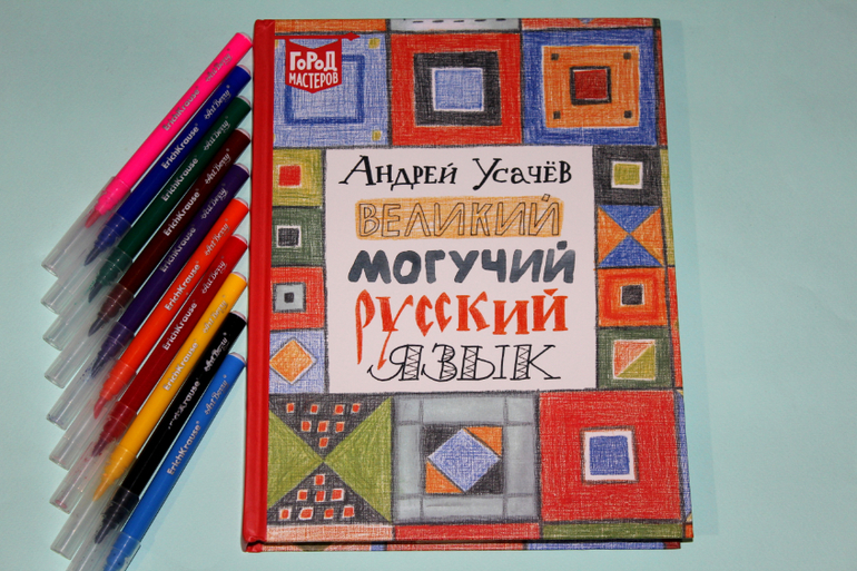 Регентруда