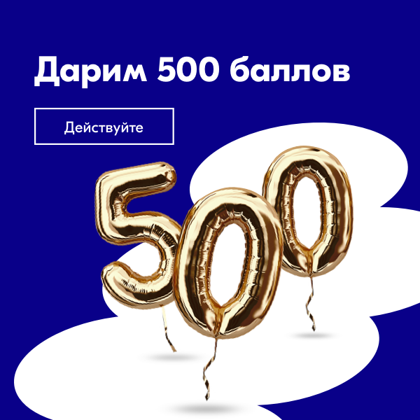 500 руб озон