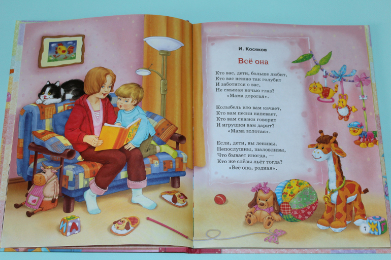 Стихи о маме и бабушке