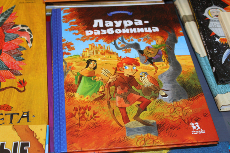 Лауру-разбойницу